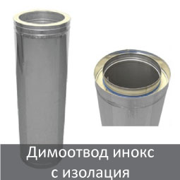 cat_dimootvod-izolacia.jpg